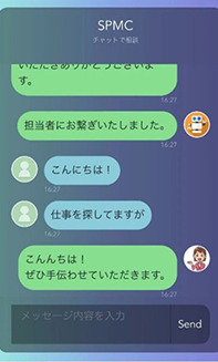 チャットシステムの画面例2