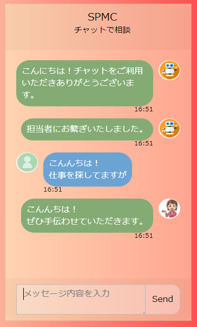 チャットシステムの画面例3