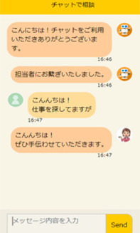 チャットシステムの画面例4