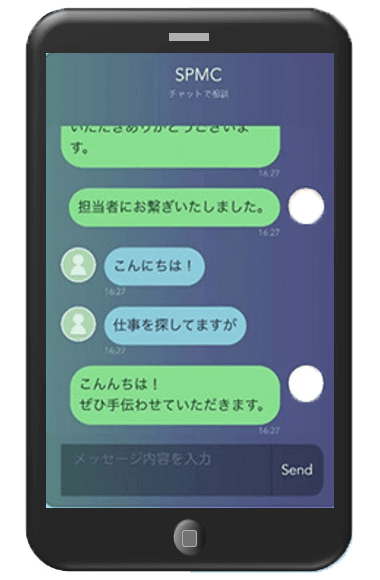 チャットシステムのスマートフォン画面
